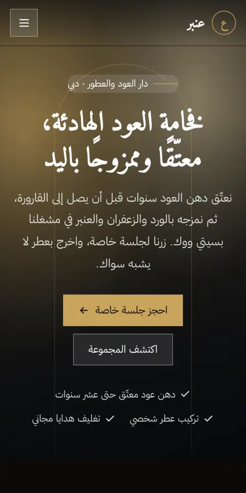 قالب أتيليه — معاينة الجوال