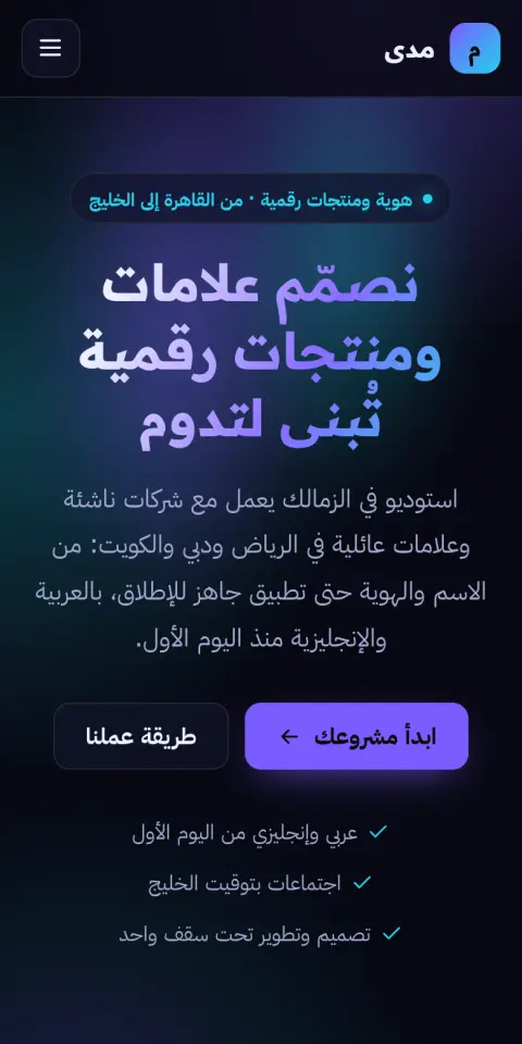 قالب أورورا — معاينة الجوال