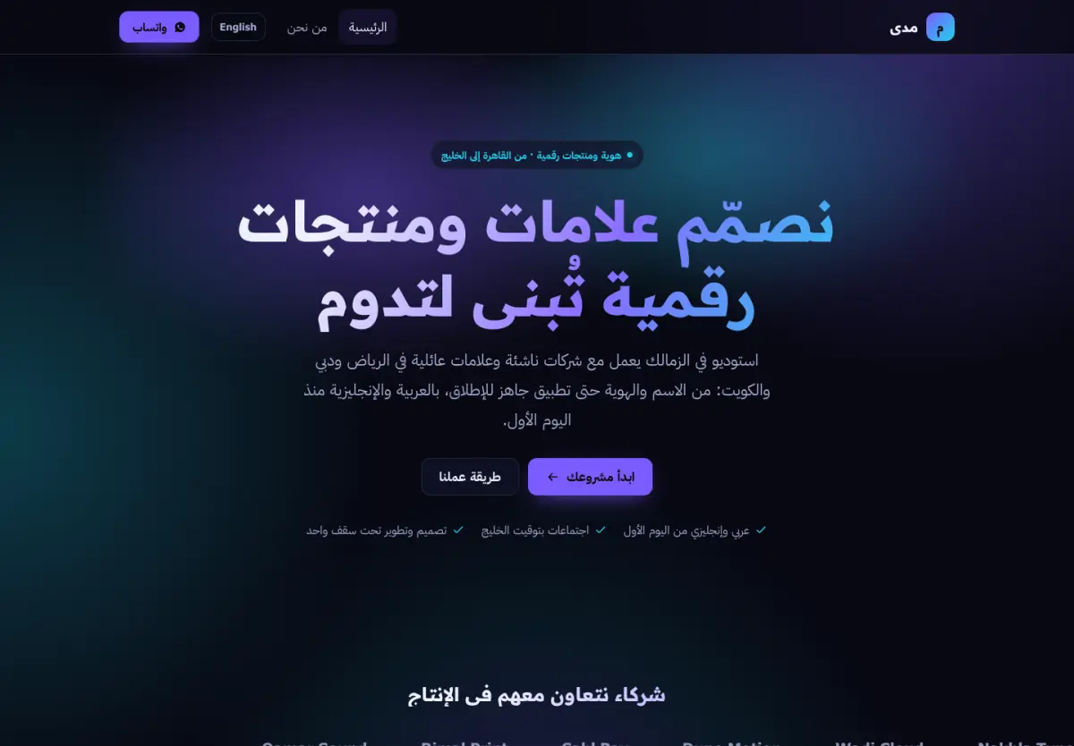 قالب أورورا — معاينة سطح المكتب