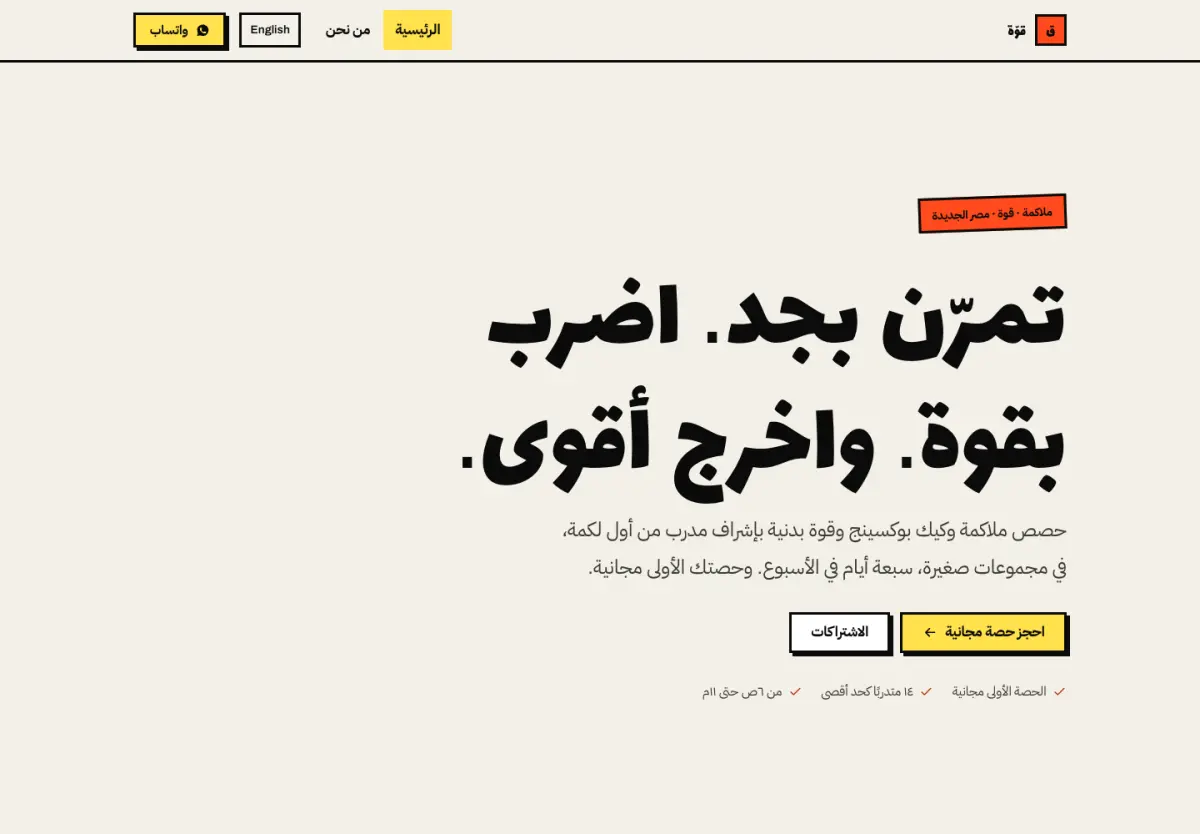 قالب بروت — معاينة سطح المكتب