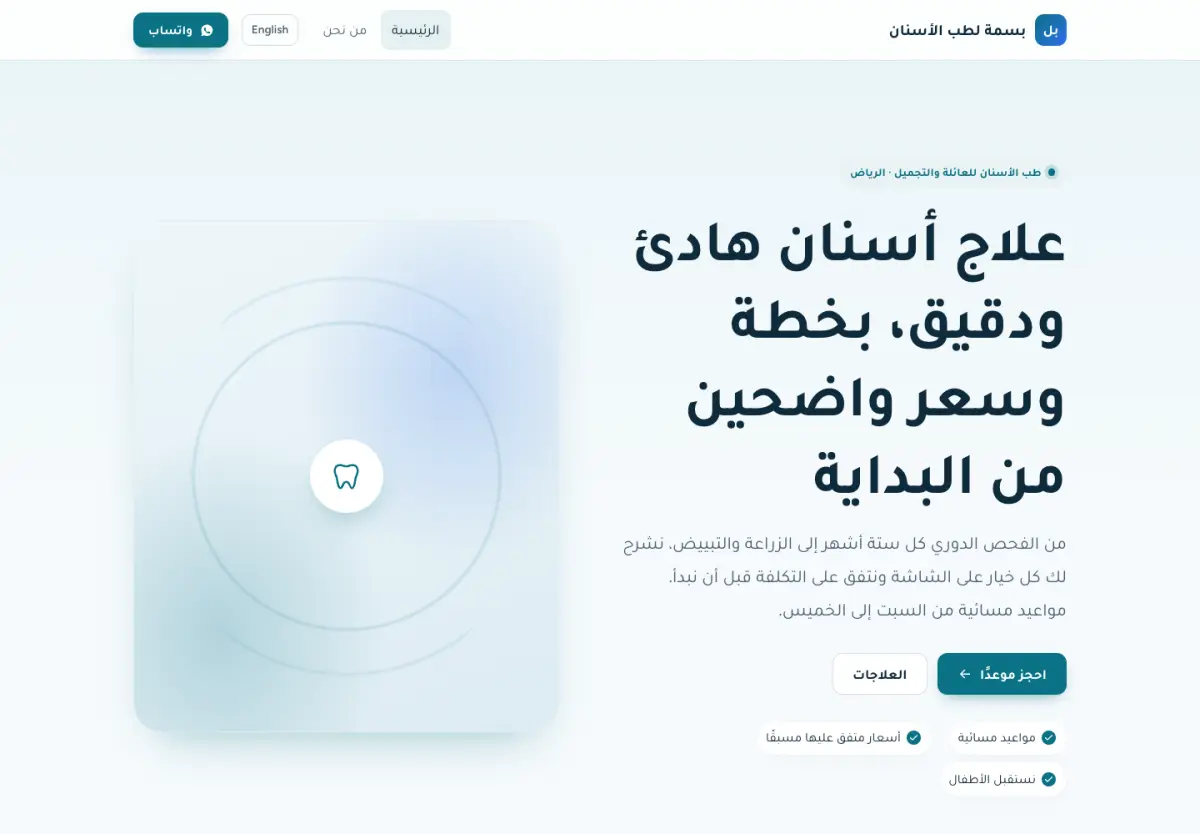 قالب كلينك — معاينة سطح المكتب