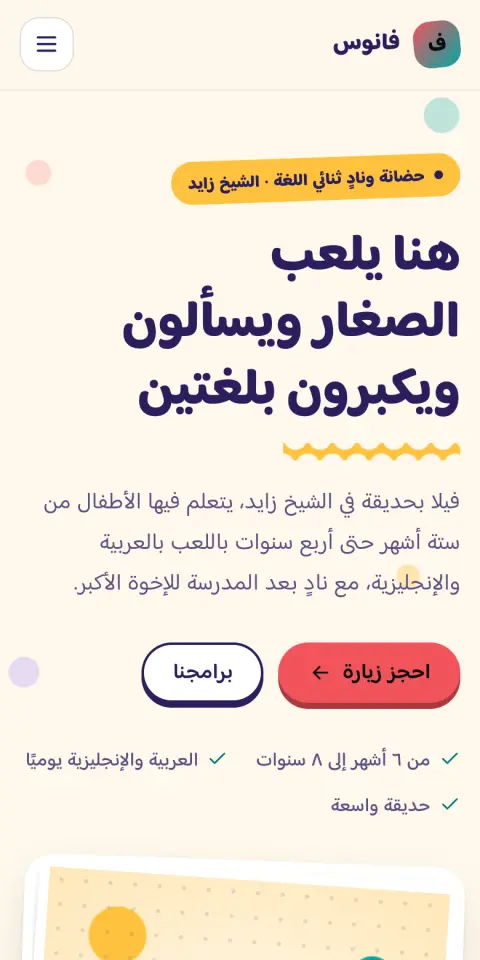 قالب كونفيتي — معاينة الجوال