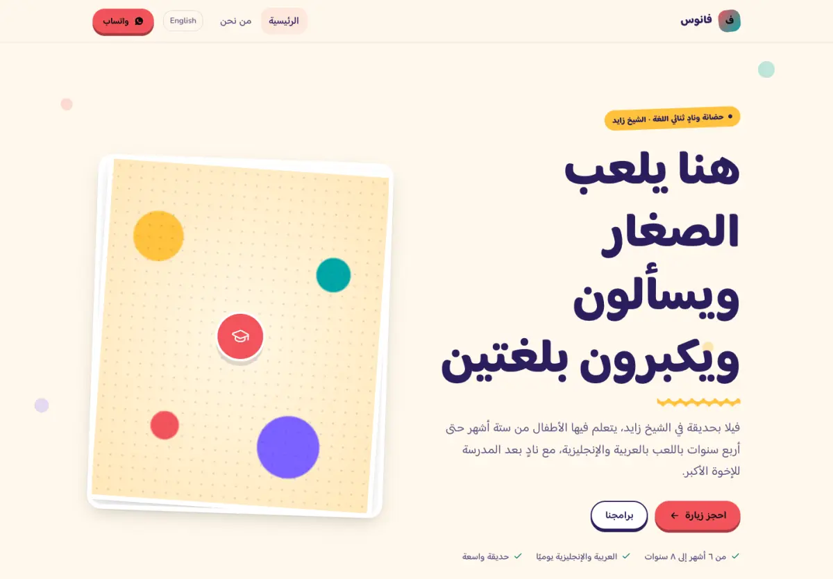 قالب كونفيتي — معاينة سطح المكتب