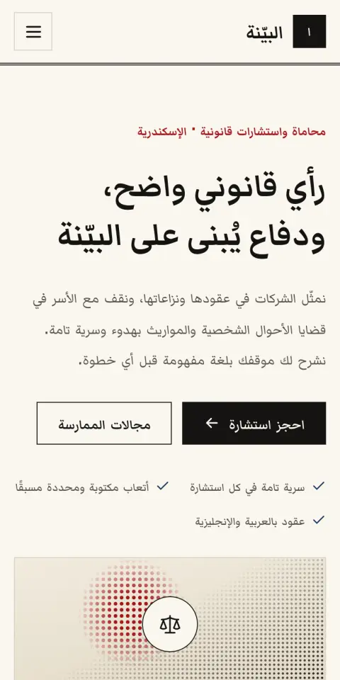 قالب جازيت — معاينة الجوال