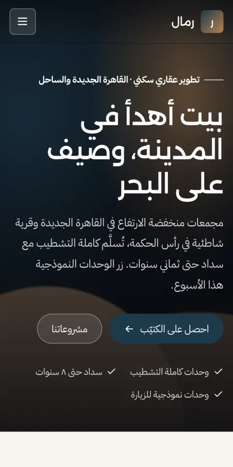 قالب هيفن — معاينة الجوال