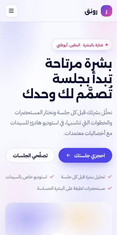 قالب لومن — معاينة الجوال