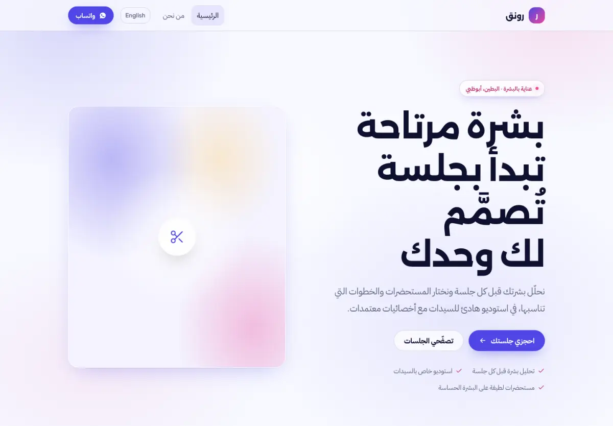 قالب لومن — معاينة سطح المكتب