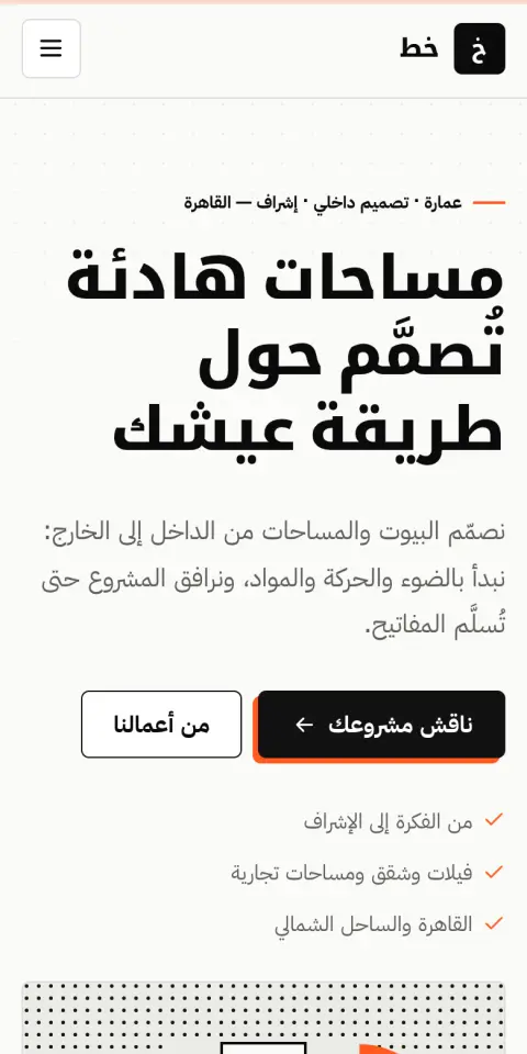 قالب مونو فلكس — معاينة الجوال