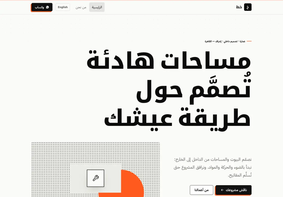 قالب مونو فلكس — معاينة سطح المكتب