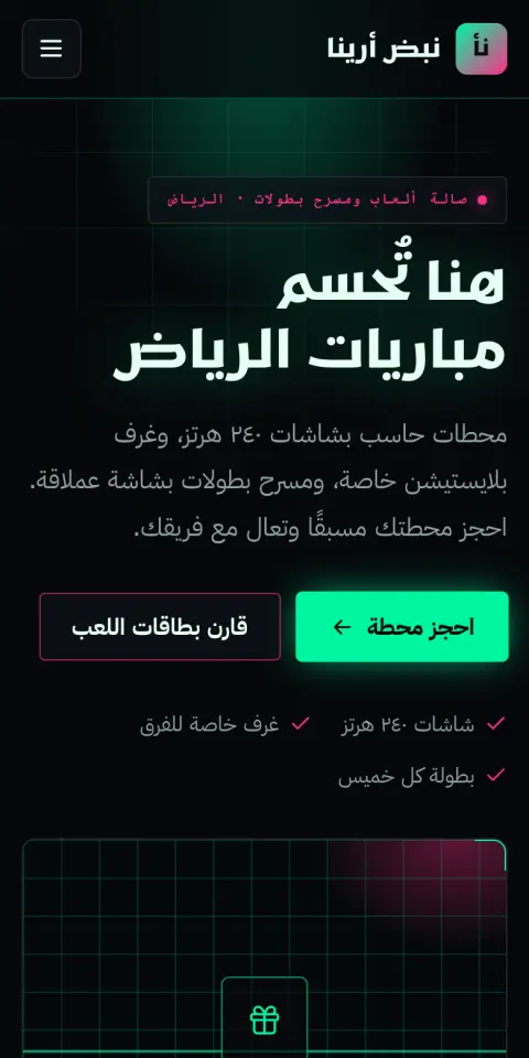 قالب نيون جريد — معاينة الجوال