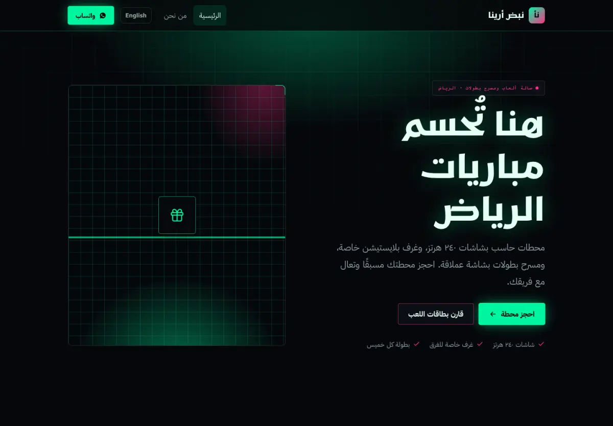قالب نيون جريد — معاينة سطح المكتب