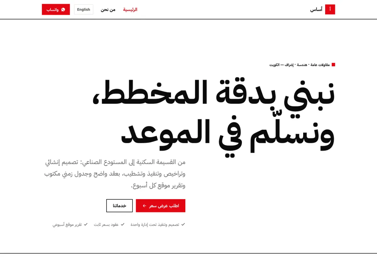 قالب سويس — معاينة سطح المكتب