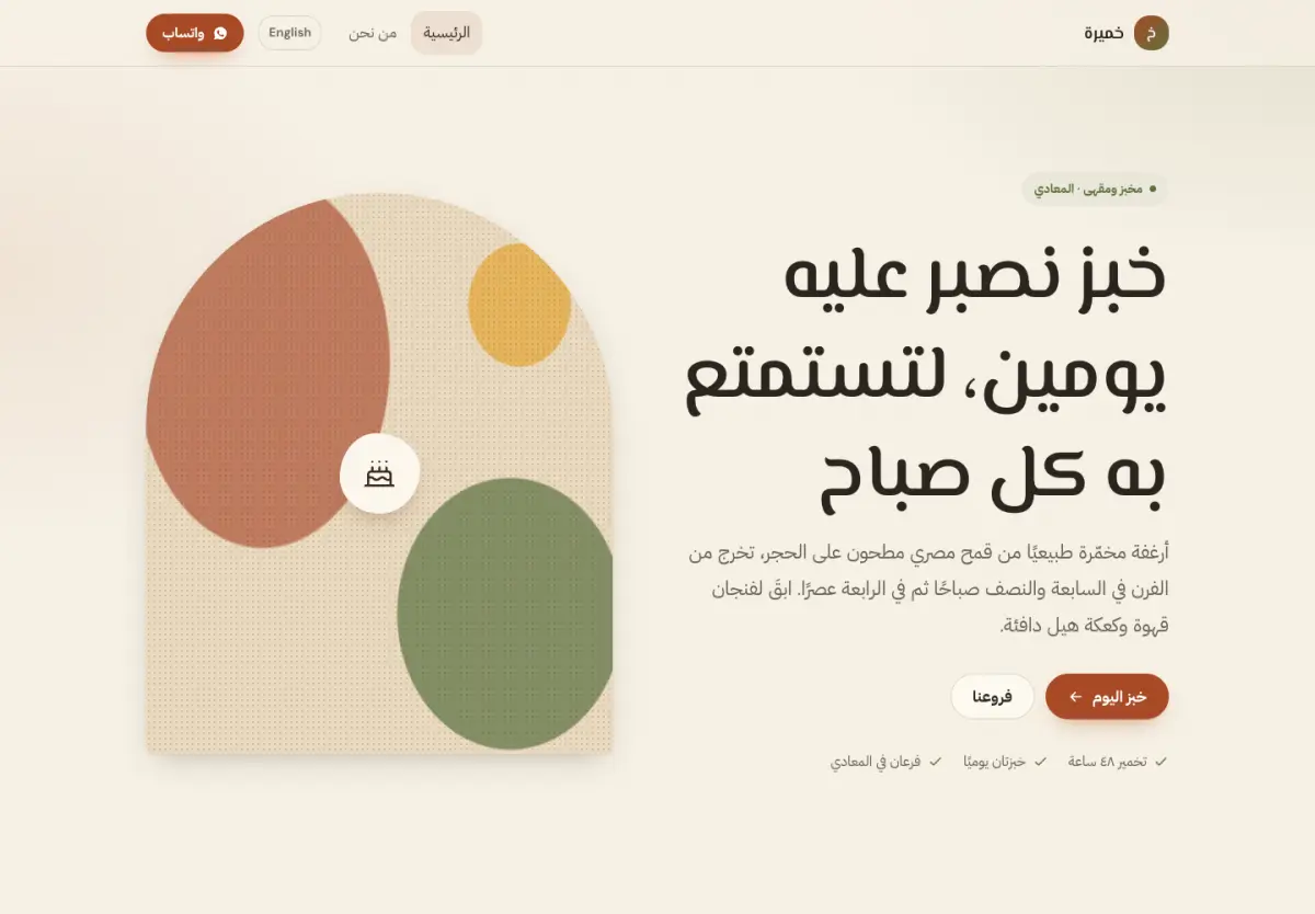 قالب تيرا — معاينة سطح المكتب